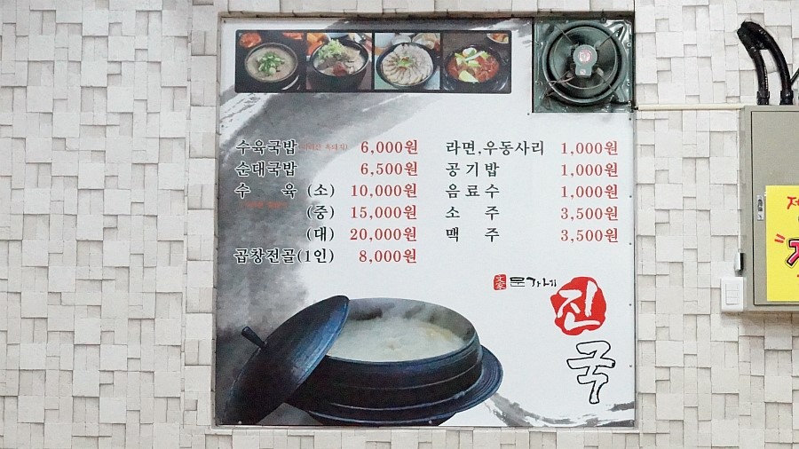 문가네밥상 이미지