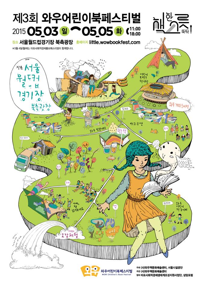 와우컴퍼니 이미지