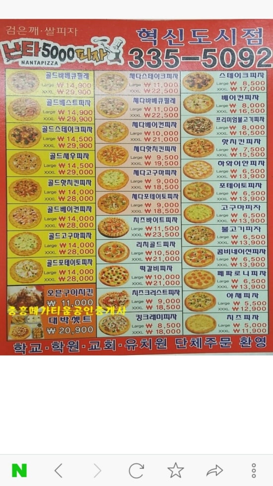 난타오천 이미지