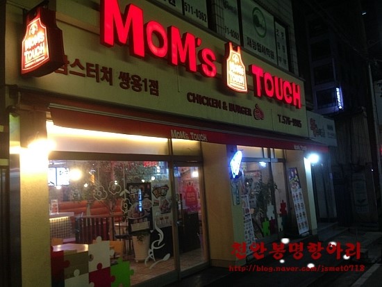 맘스터치쌍용1점 이미지