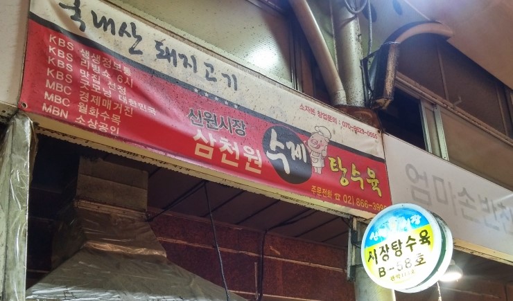 삼천광고 이미지