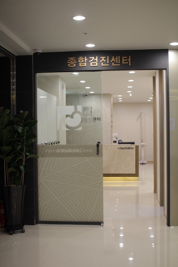속사랑내과 이미지