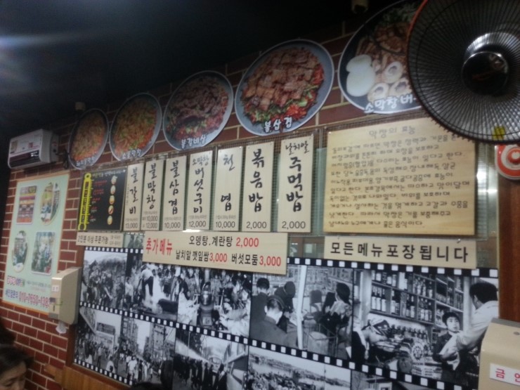 연탄불막창 이미지
