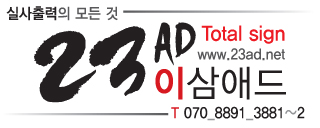 이삼애드 이미지