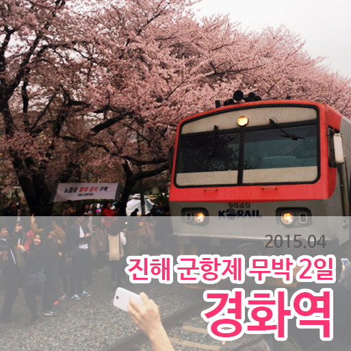 힐링투어라인 이미지