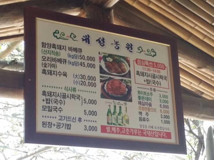 대성자연농원 이미지
