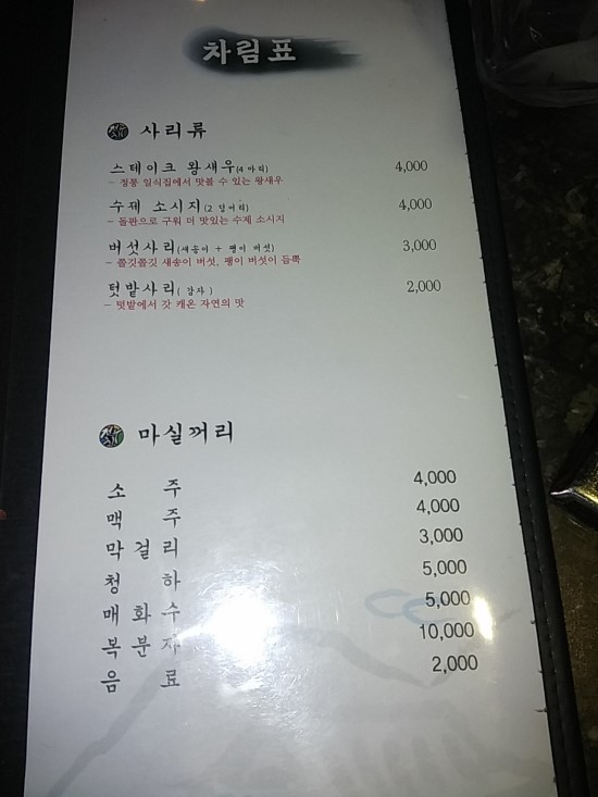 행복해지는60초전우치 이미지