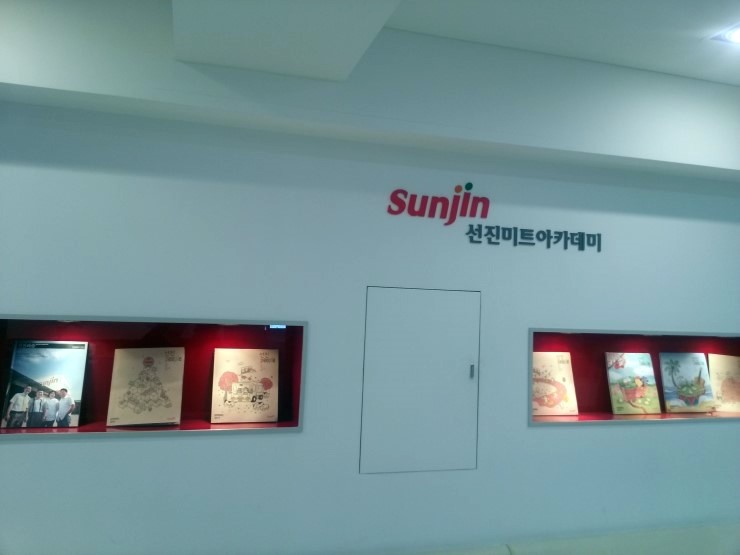선진미트 이미지