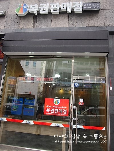 행복복권방 이미지