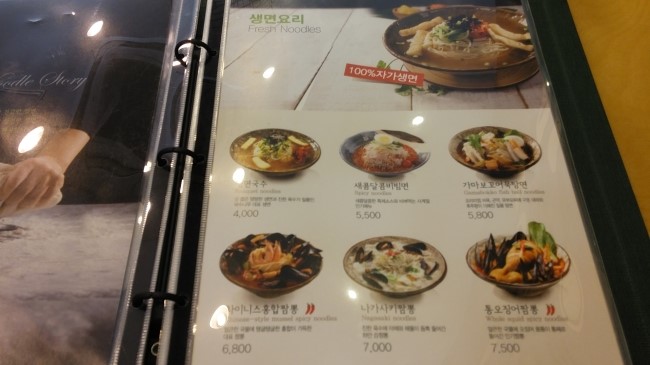 국수나무기흥구청점 이미지