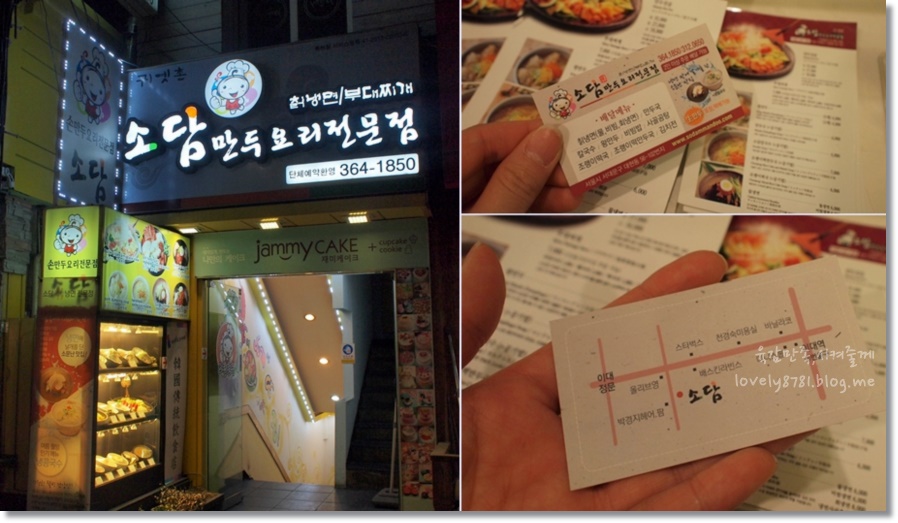 소담만두 이미지