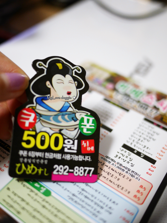 히메스시 이미지