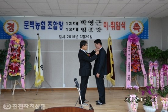 문백농업협동조합 이미지