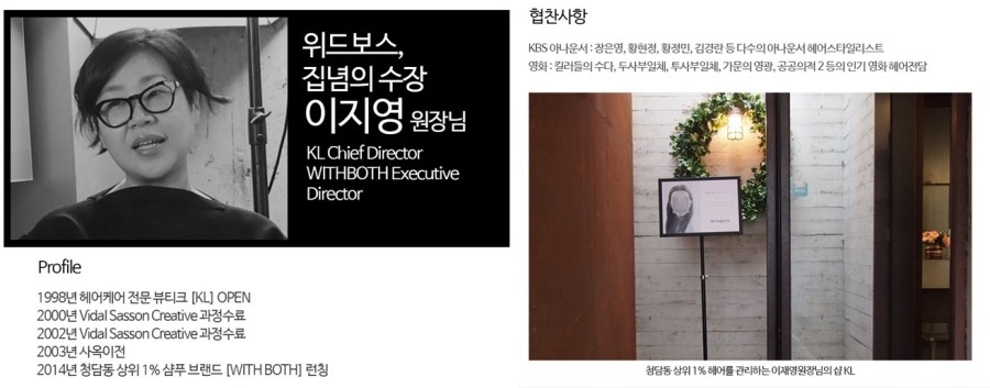 이은 헤어살롱 이미지
