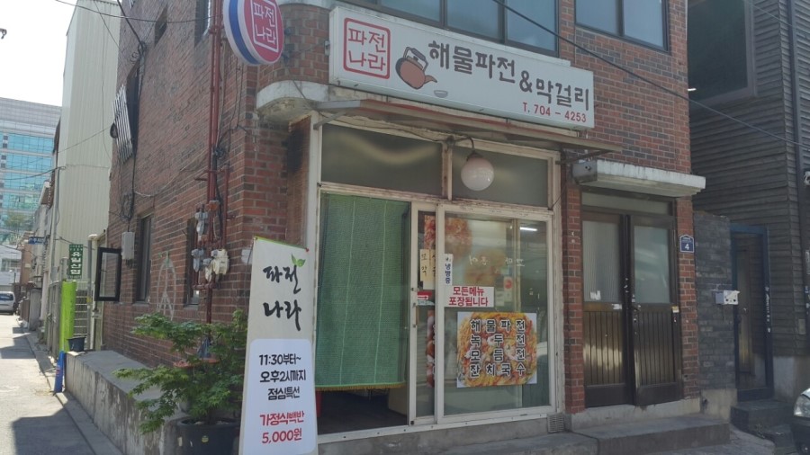 아모레퍼시픽용문 이미지