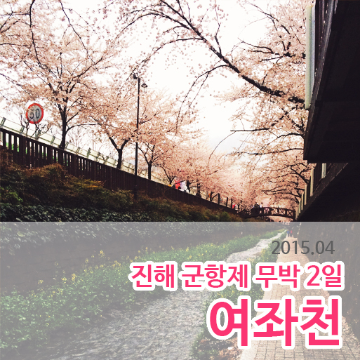 힐링투어라인 이미지