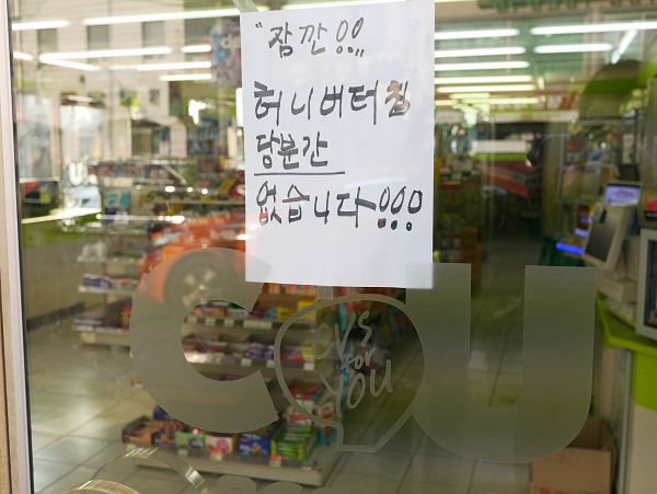 허니문구 이미지
