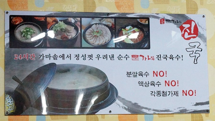 문가네밥상 이미지