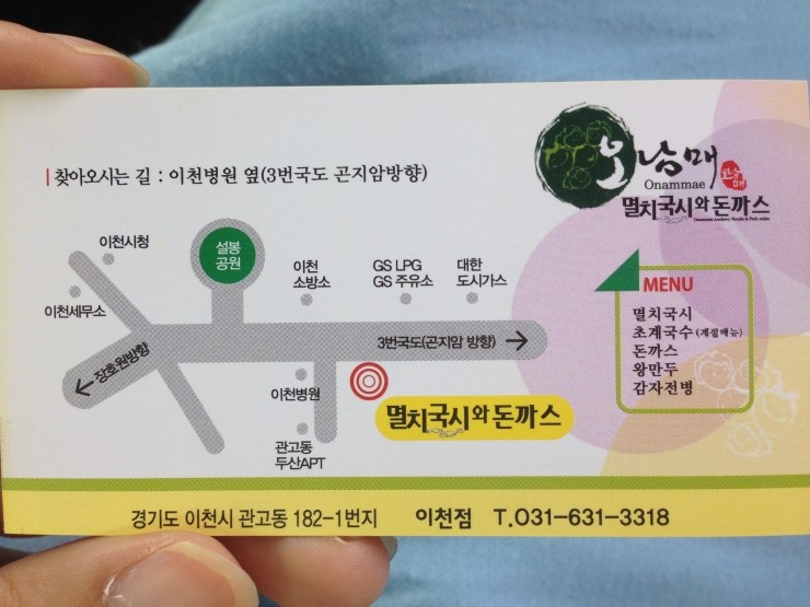 (오남매)멸치국시와 돈까스 이미지