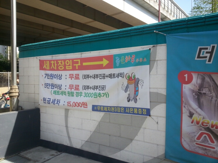 좋은하루주유소 이미지
