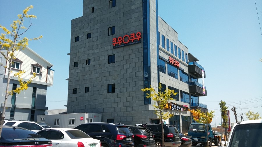 쿠우쿠우울산 이미지