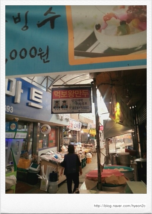먹보왕만두 이미지