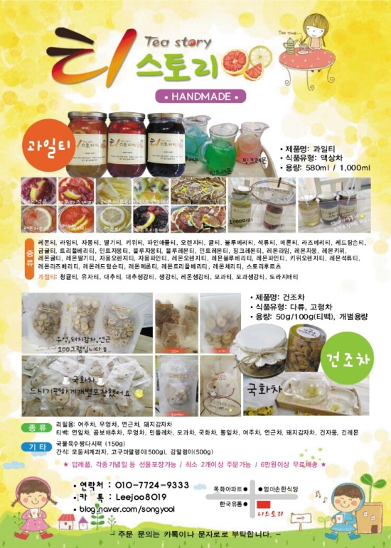 Tea story (티스토리) 이미지