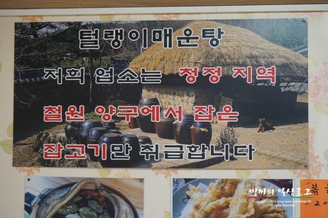 털랭이매운탕고향집 이미지