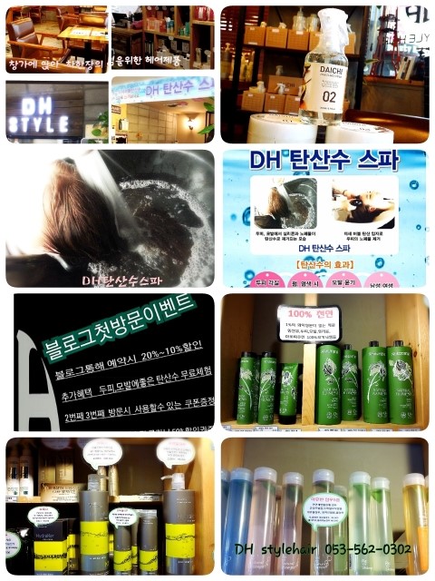 코아미용실 이미지