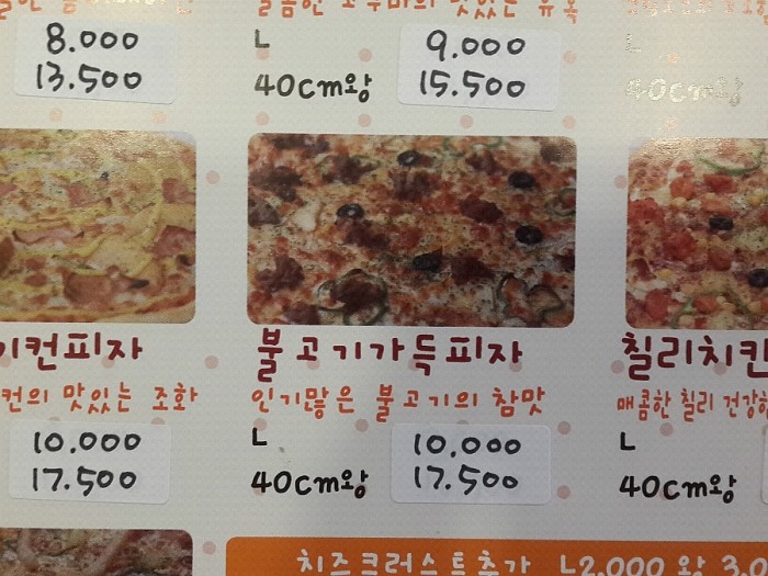 구뜨피자 이미지