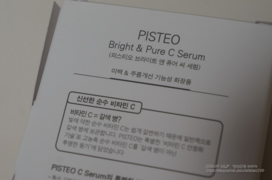 피스티오 이미지