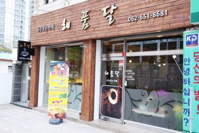 해품달카페 이미지