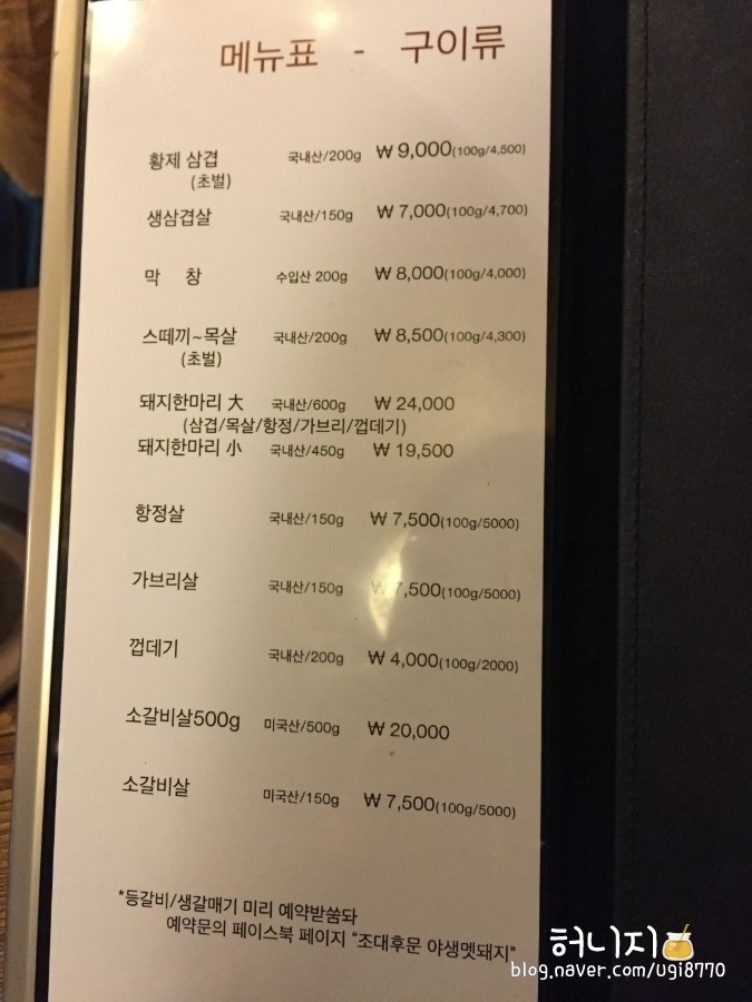 황제삼겹 이미지