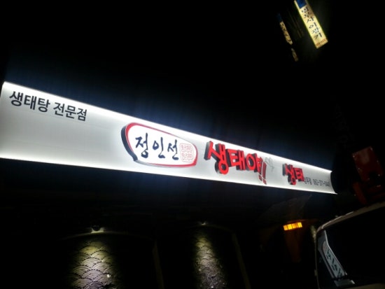 남일전기 이미지