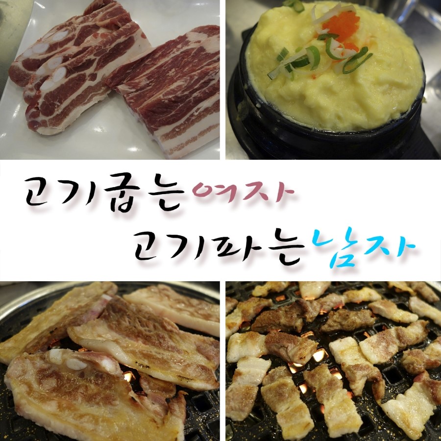 고기파는남자 이미지