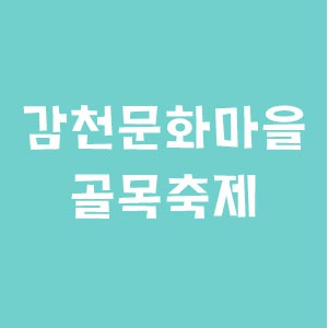 대구가구사 이미지