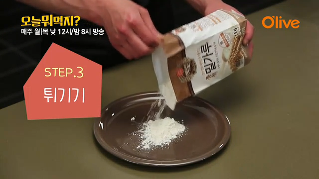 맛나튀김 이미지