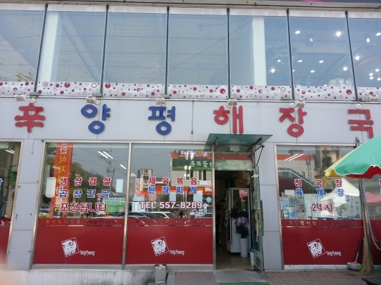 목천당구장 이미지