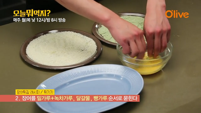맛나튀김 이미지