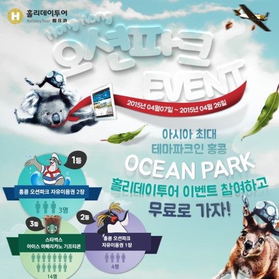 홀리데이투어 이미지