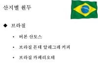 산토스커피(SANTOS COFFEE) 이미지