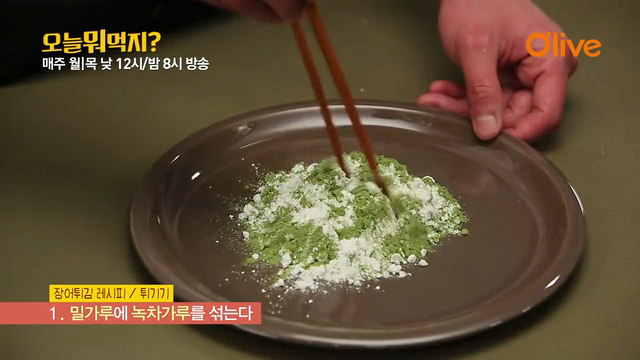 맛나튀김 이미지