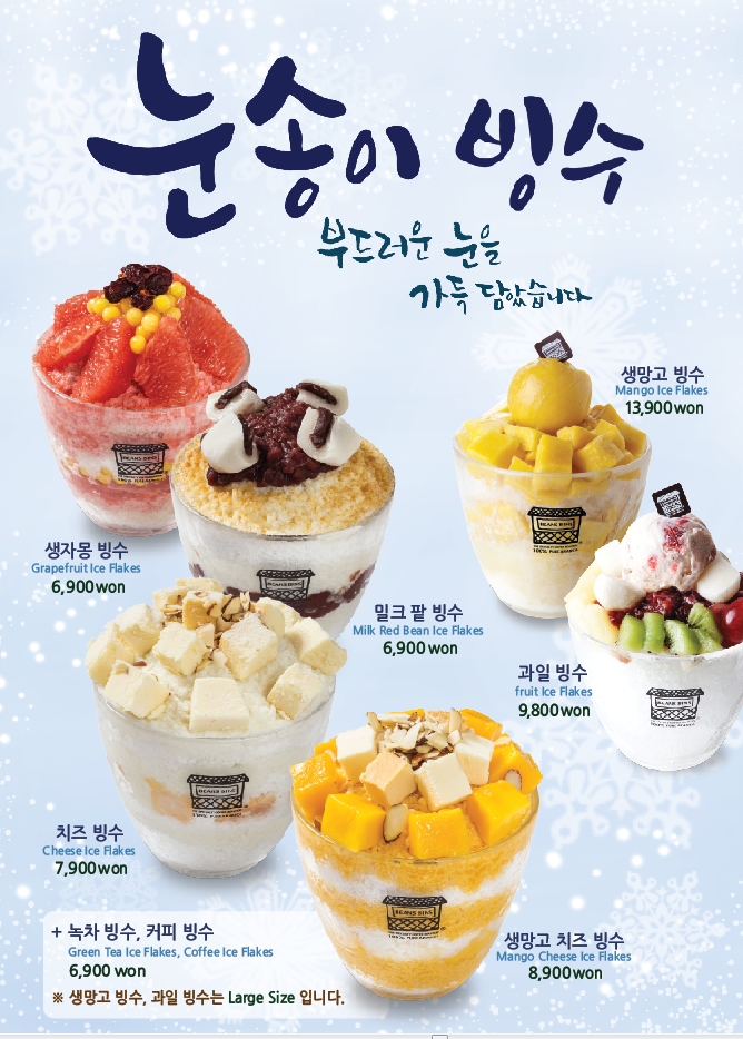 삼청빙수카페 이미지
