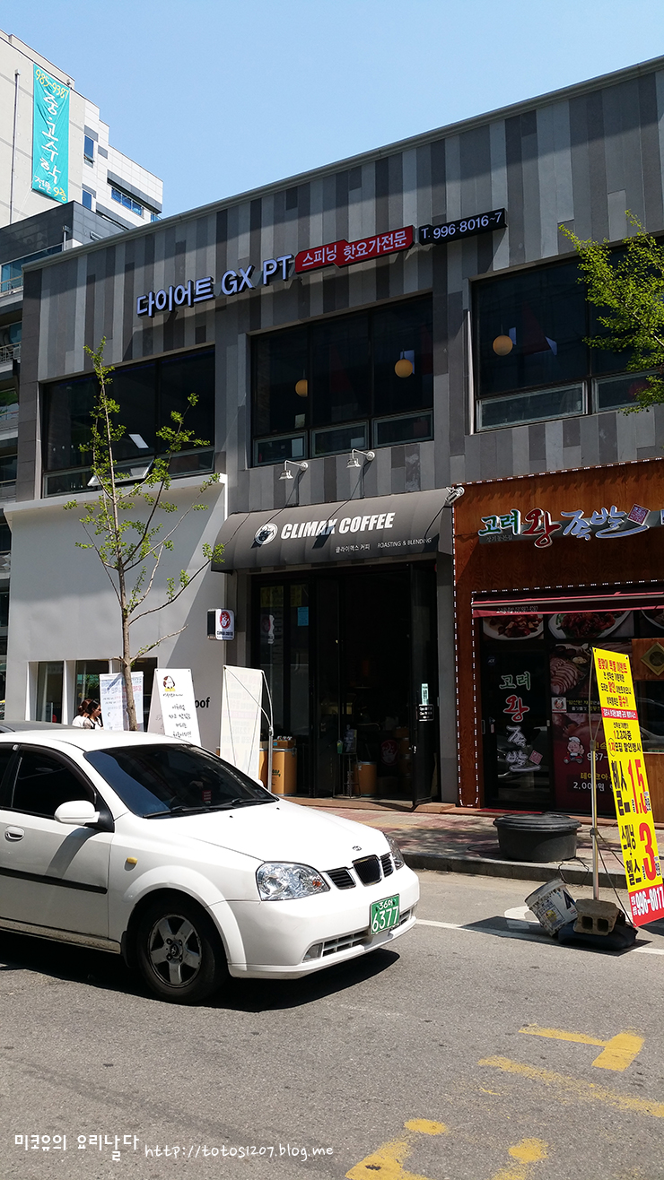 클라이맥스커피 이미지