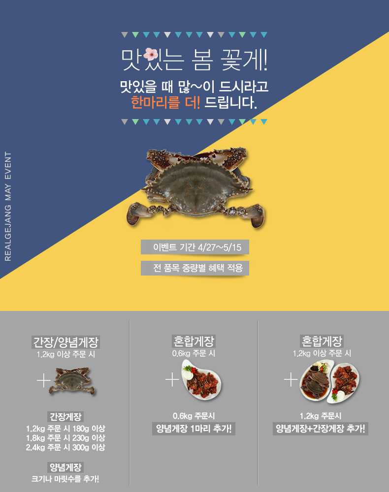 레알간장게장 이미지