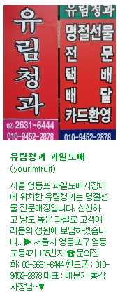 유림청과 이미지