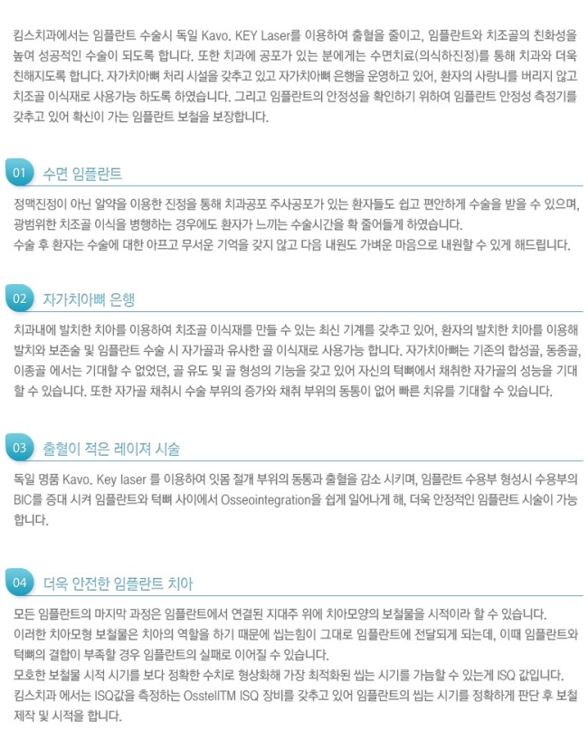 킴스치과 이미지