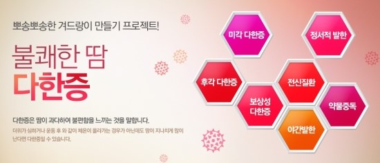 뽀송크리닉 이미지