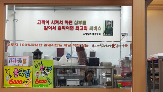 상도감자탕 이미지