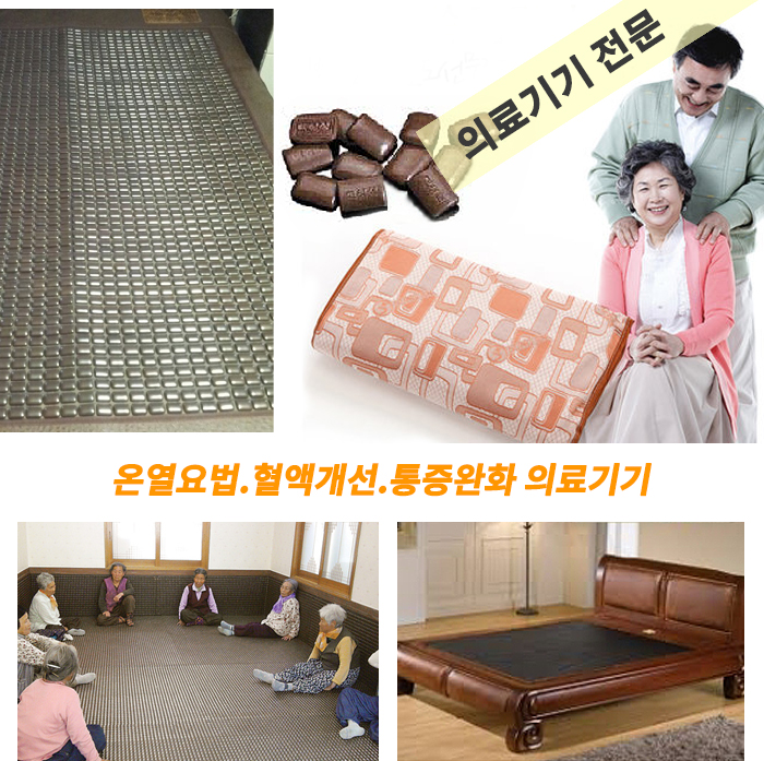 맥섬석의료기 이미지
